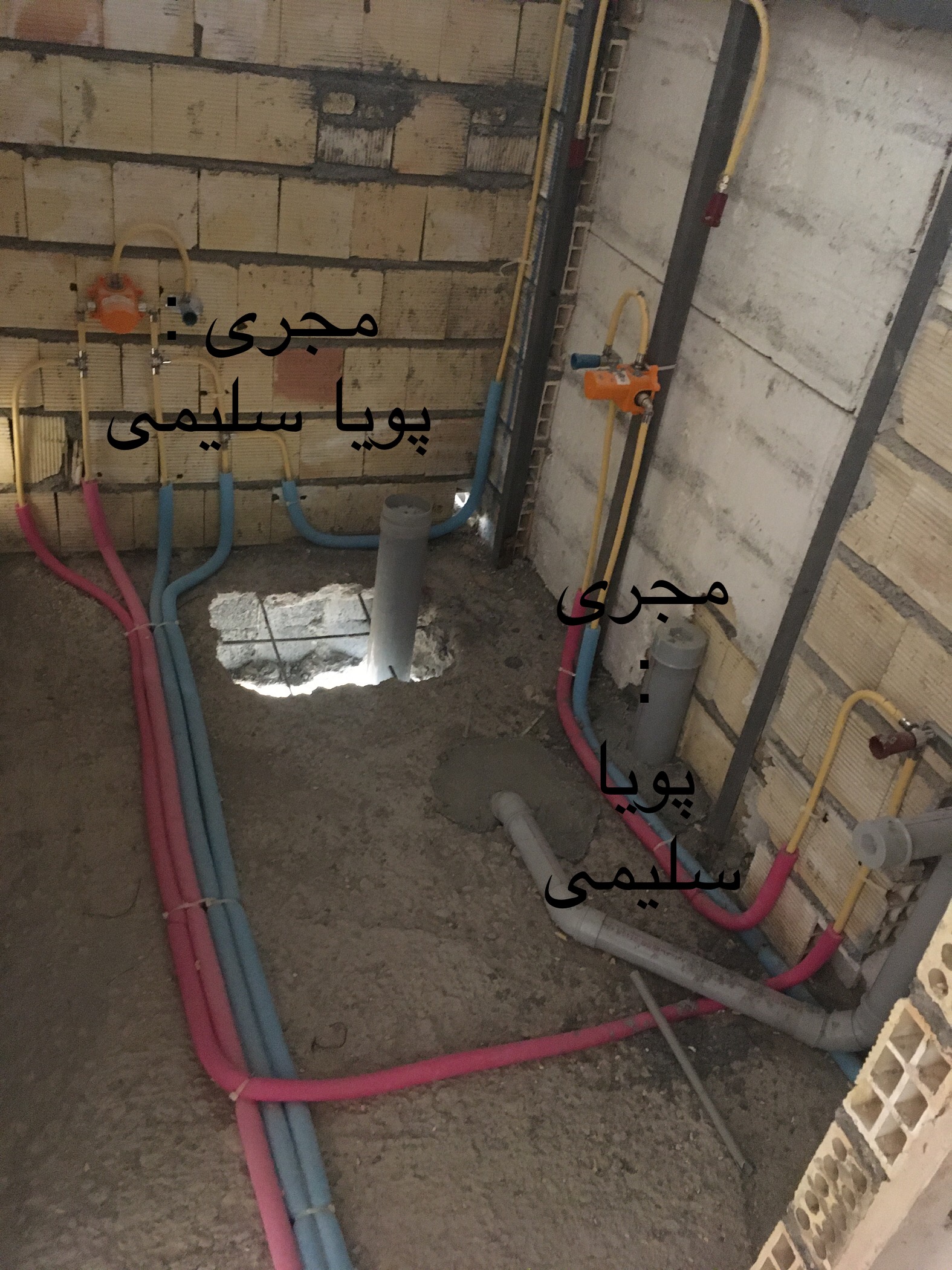 تاسیسات (لوله کشی)