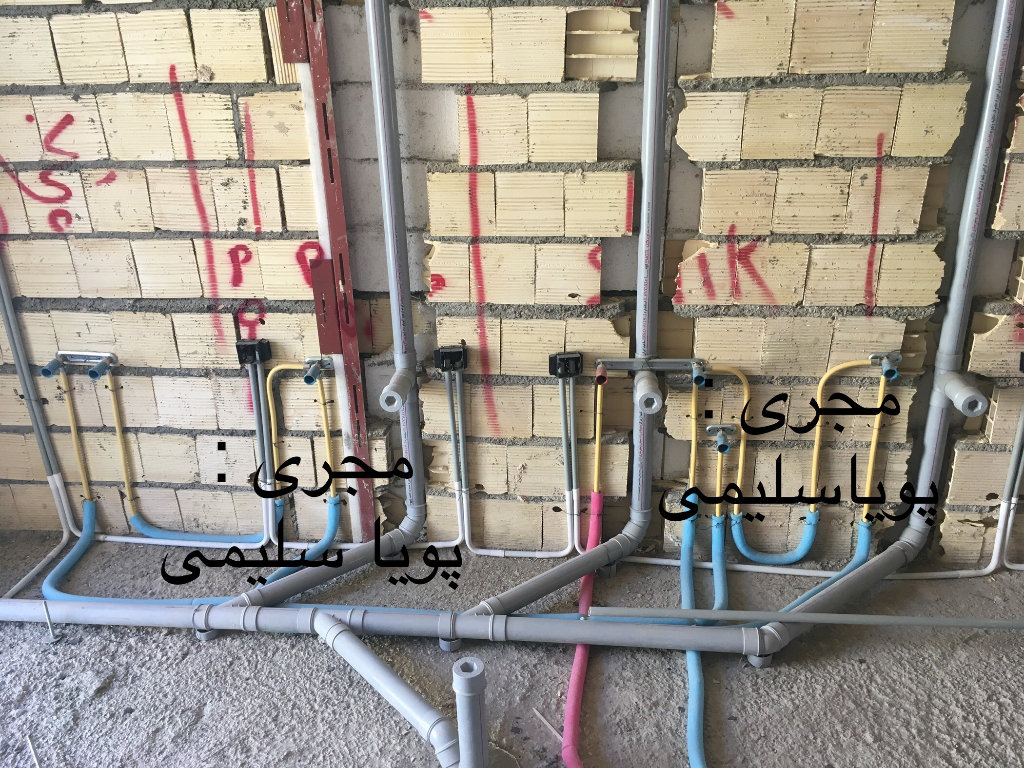 تاسیسات (لوله کشی)