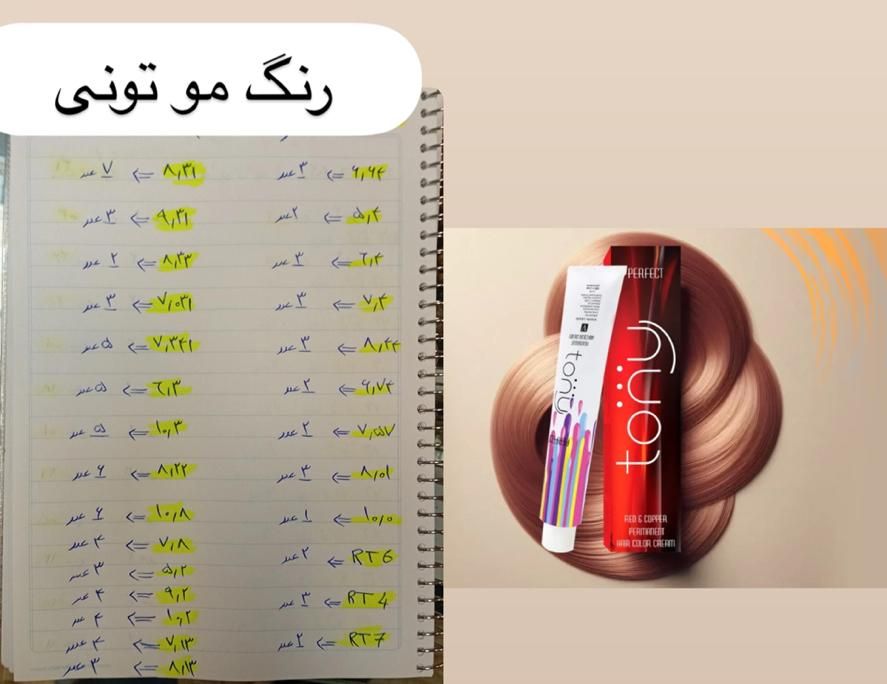 رنگ مو تونی تک وعمده