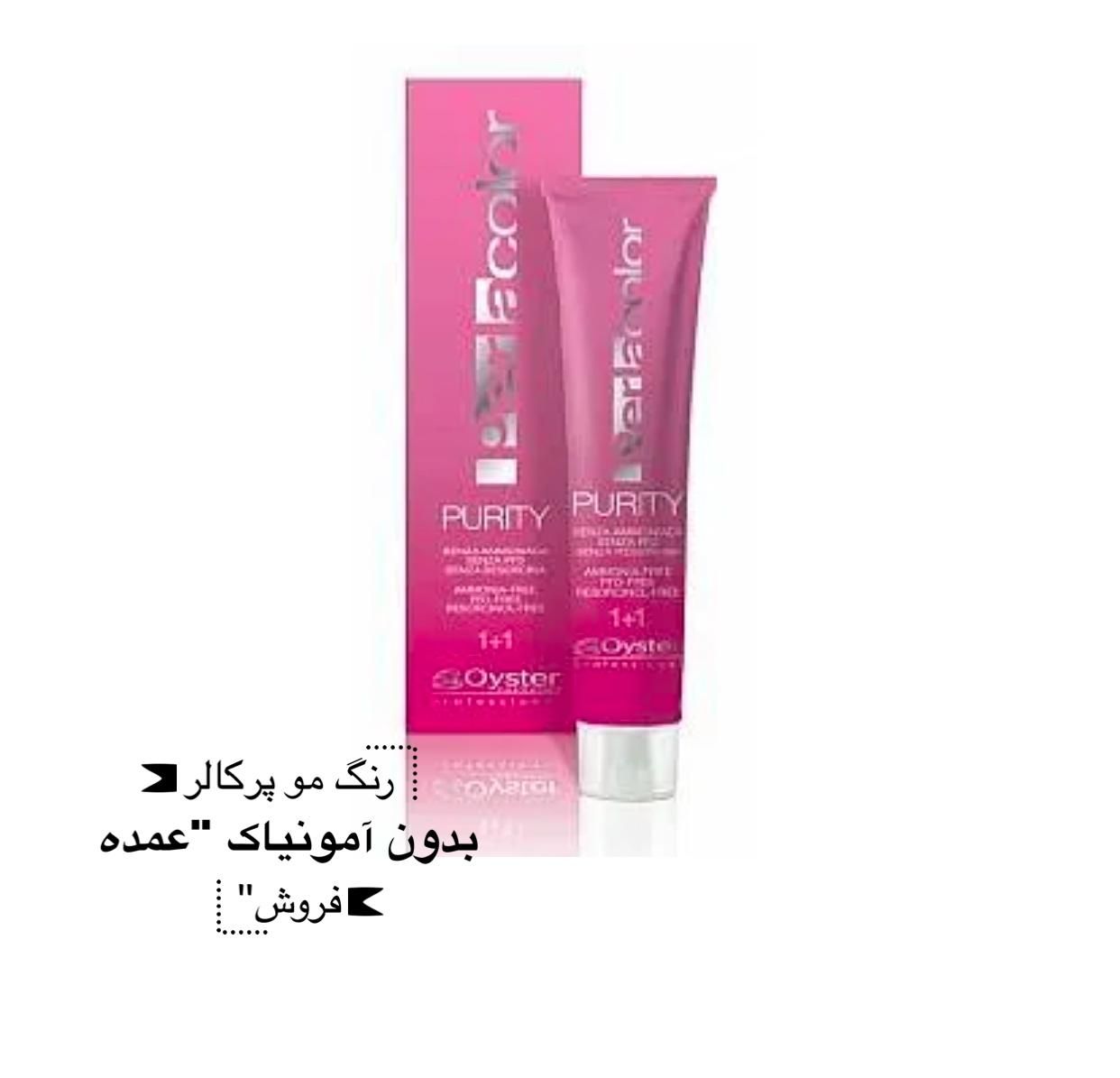 رنگ مو بدون آمونیاک اویستر