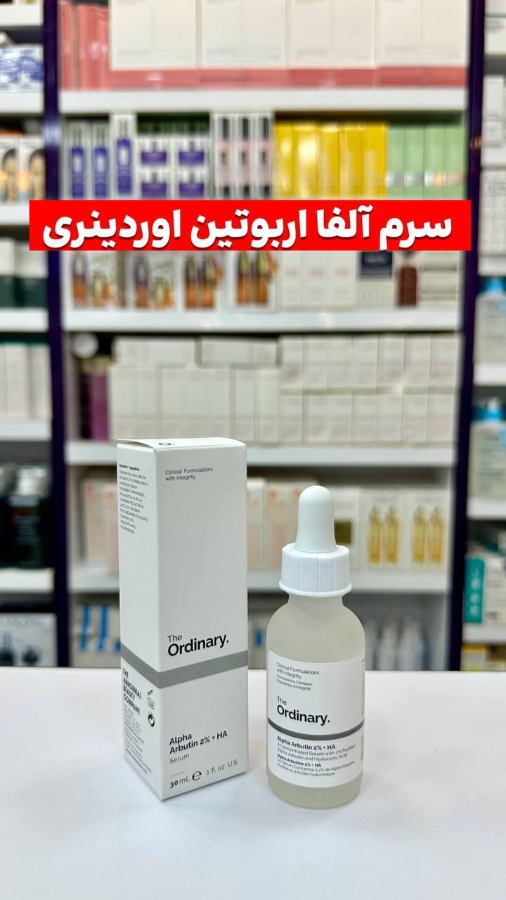 سرم پوست دی اوردینری