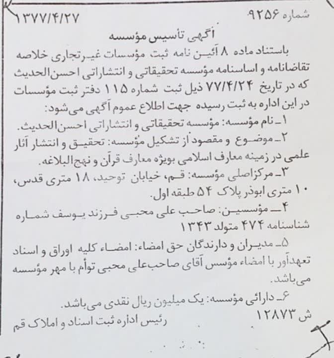راهنمای استعلام اعتبار موسسه
