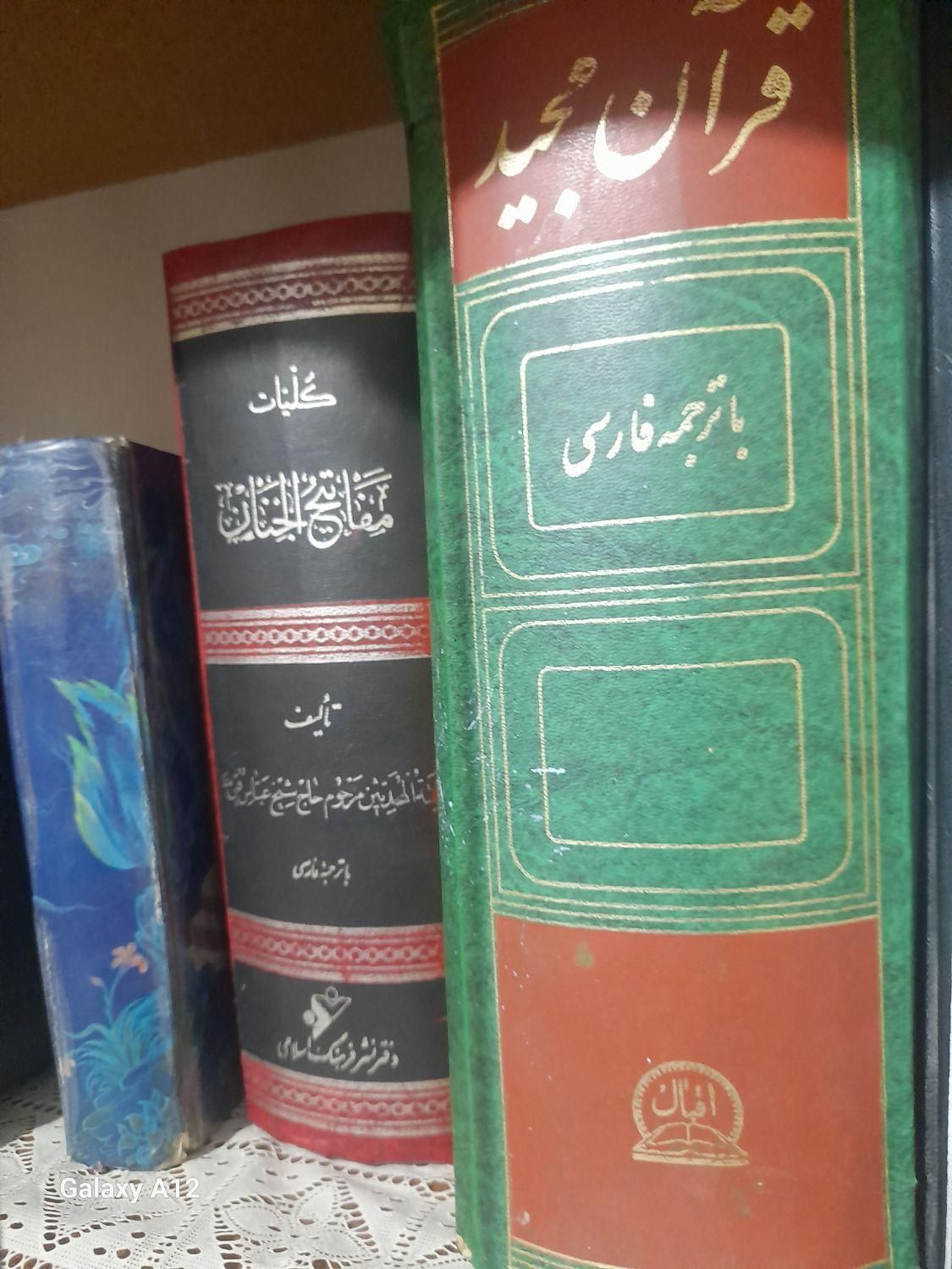 کتاب قدیمی نهجالبلاغه قرآن حافظ