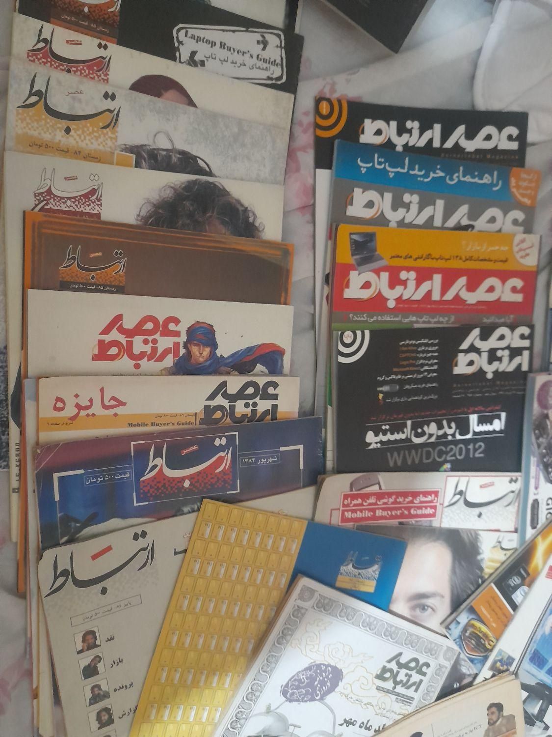 دو مجله کلکسیون خاص