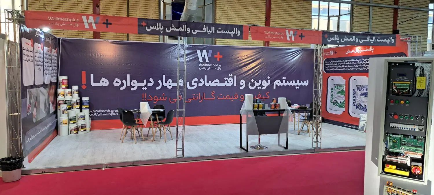 والمش و والپست. چسب والمش