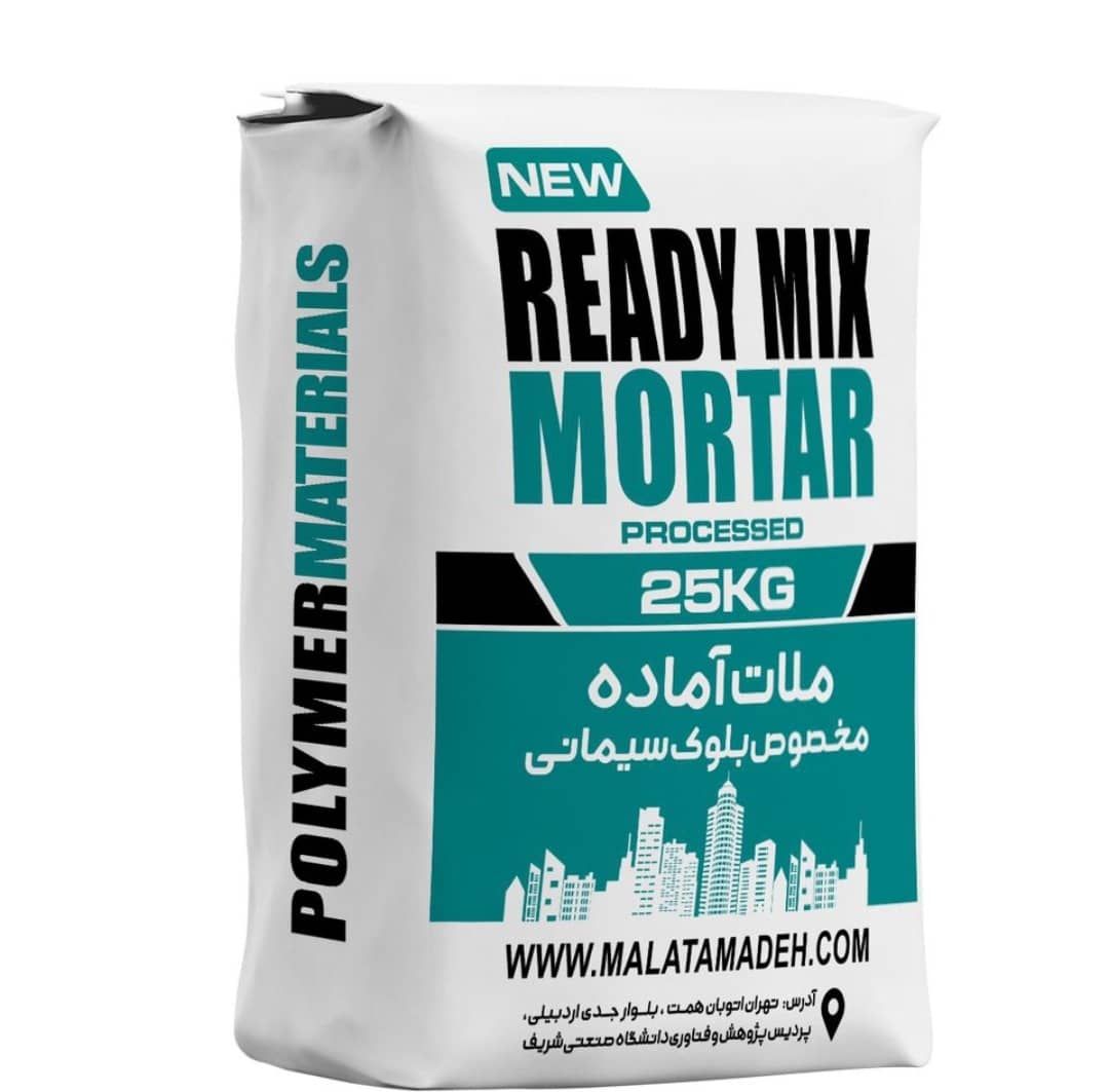 ملات اماده دیوار چینی