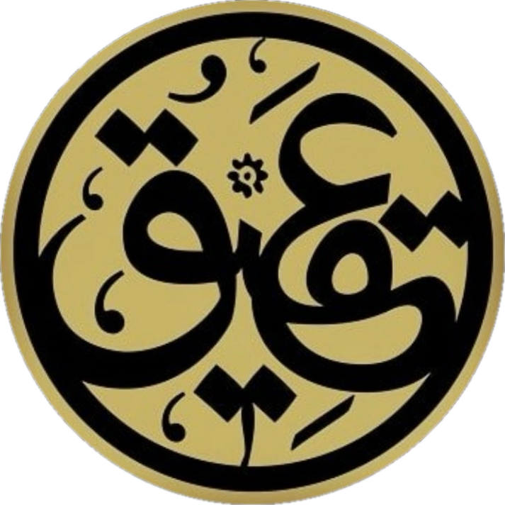 عروسی مذهبی عقیق