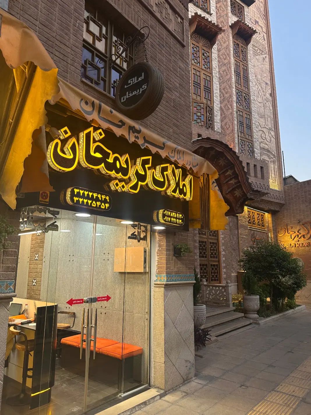 فروش املاک تخصصی کریمخان