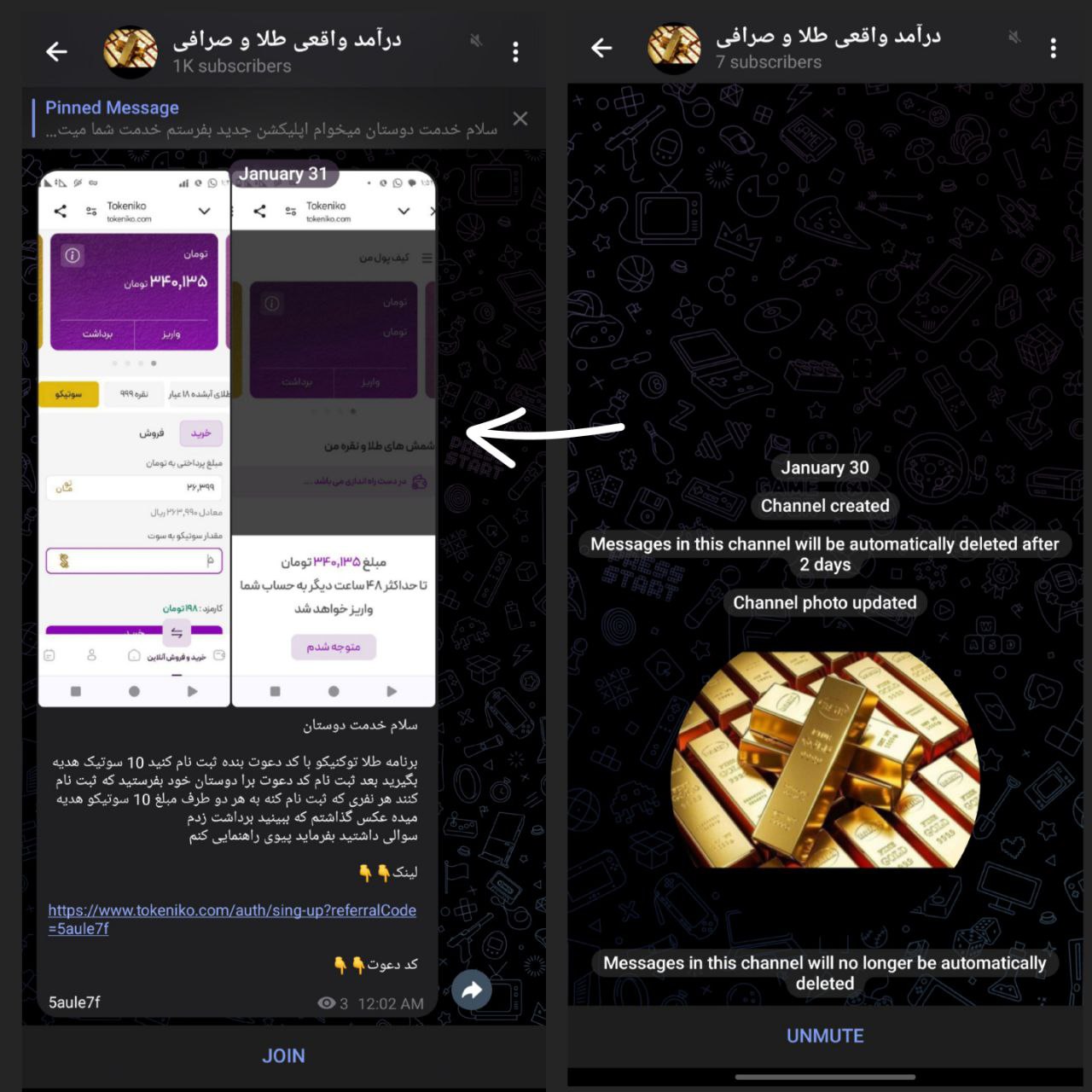 ممبر کانال