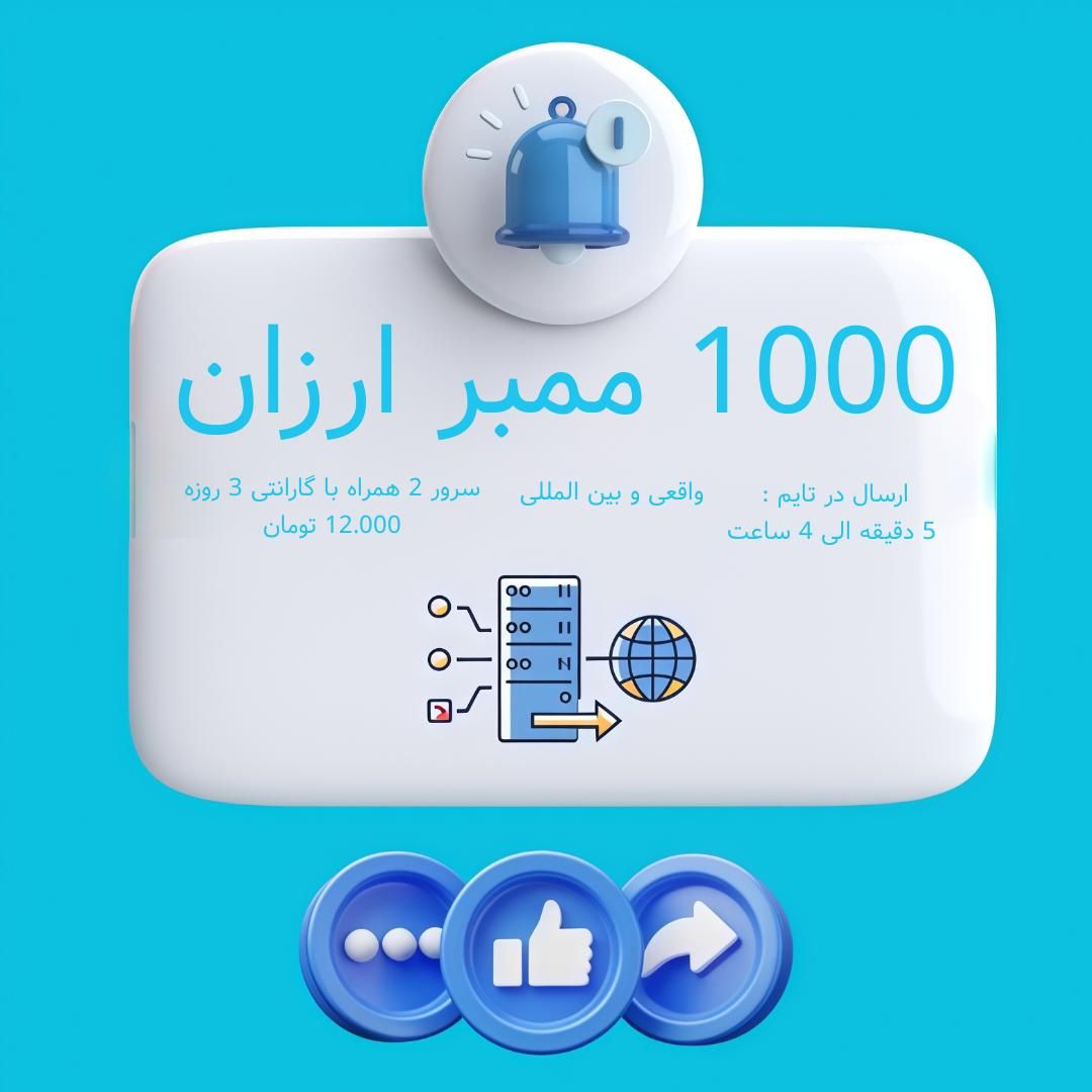 ممبر تلگرام فیک و واقعی 10.000