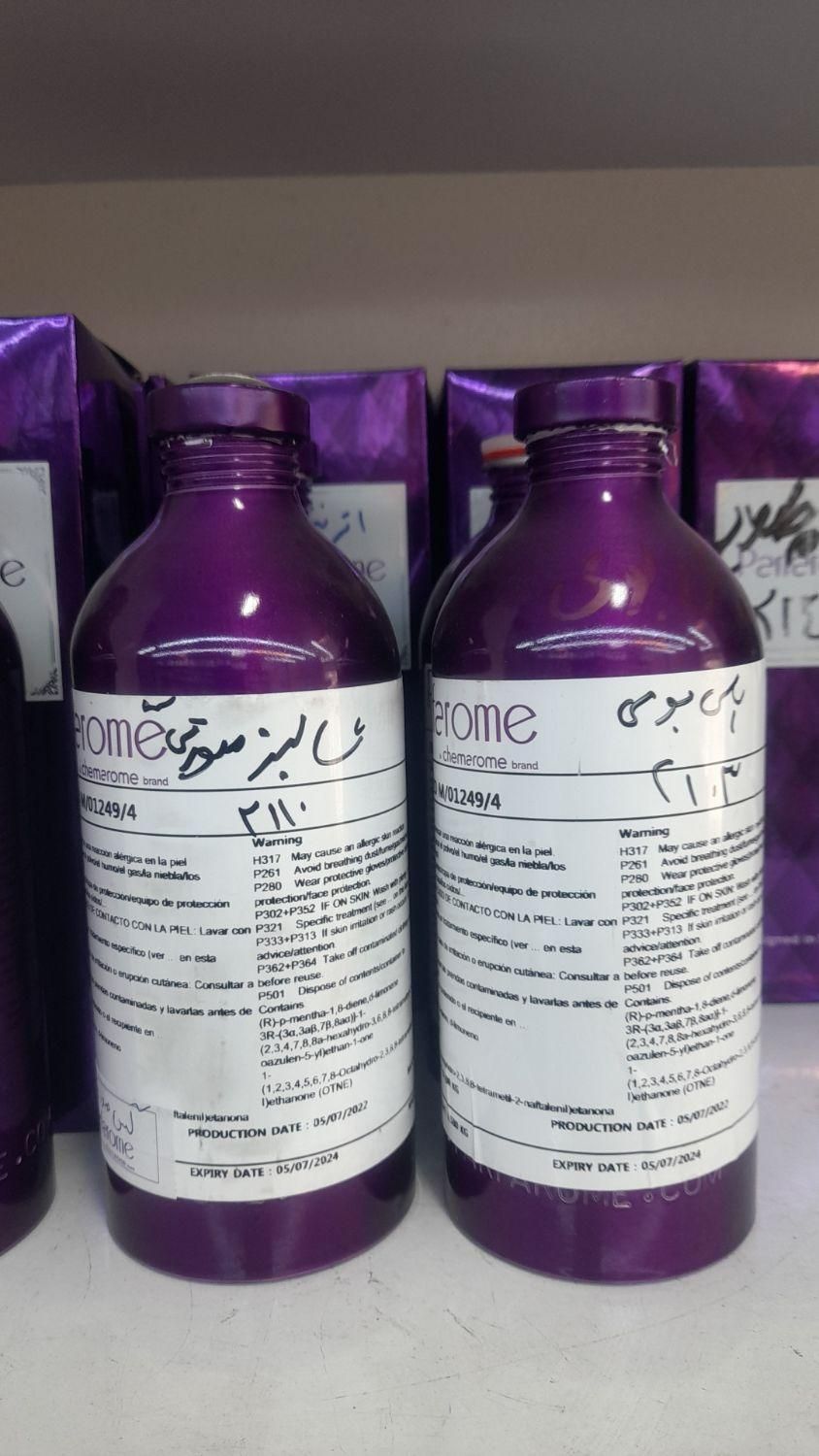 اینجا مرکز عمده عطر ساسپیرو میباشد