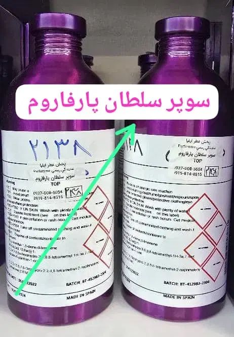 اینجا مرکز عمده عطر لویی ویتون میباشد.