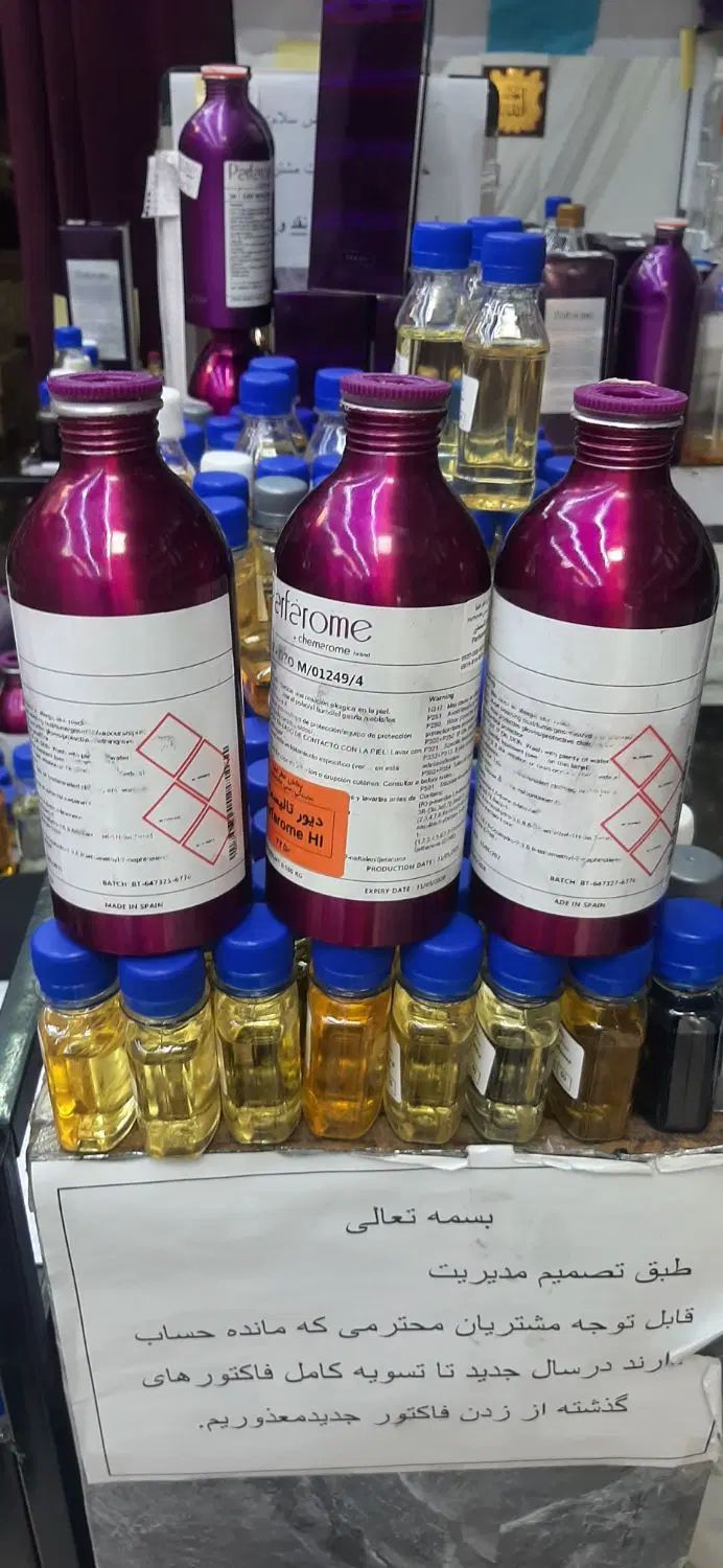 شرکت پخش لوازم جانبی عطر در بندر گناوه