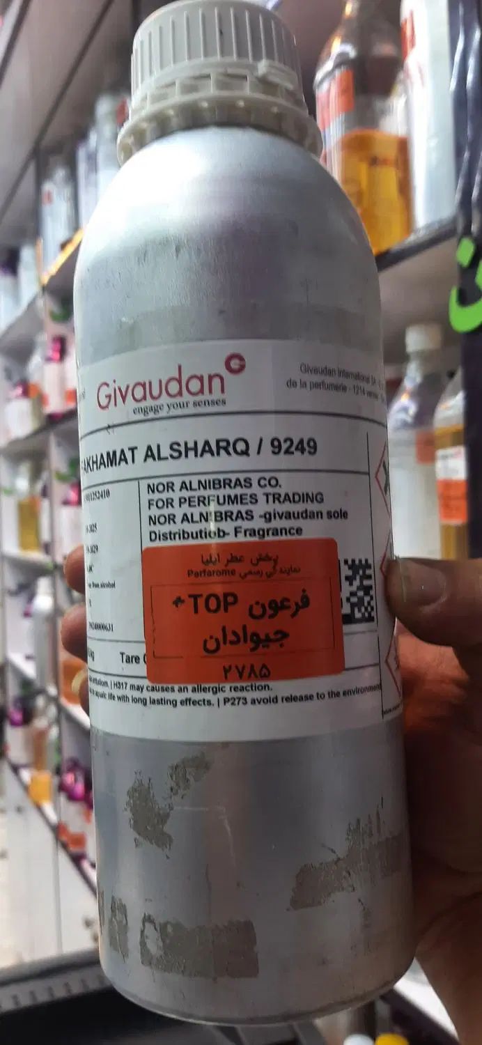 عطر کیلویی / فروش عمده