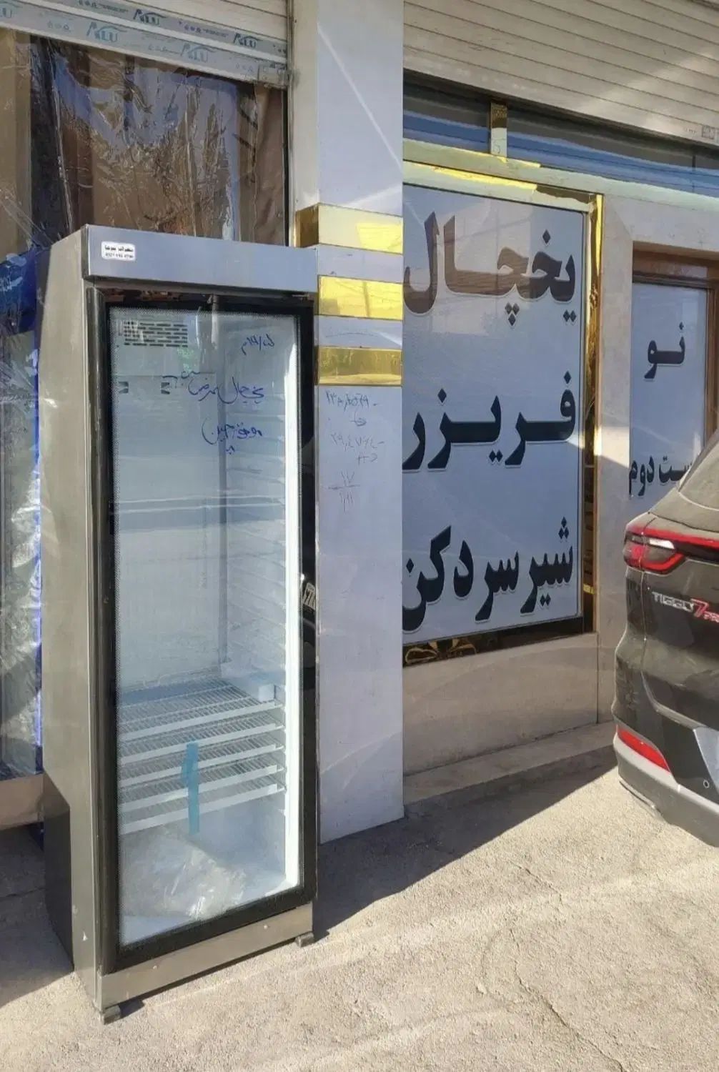 یخچال شیشه سکوریتی فریزر ویترینی ایستاده