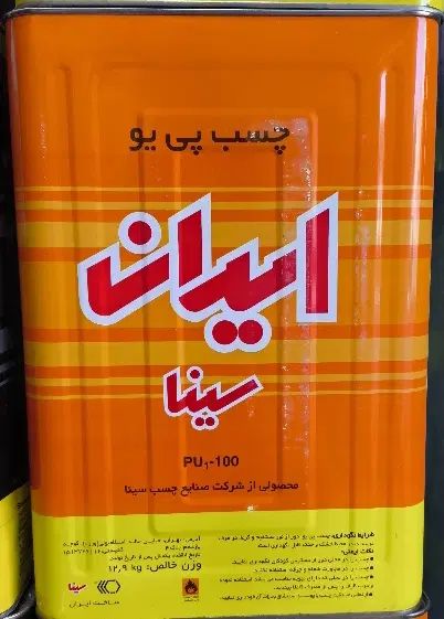 ایران پی یو زرد