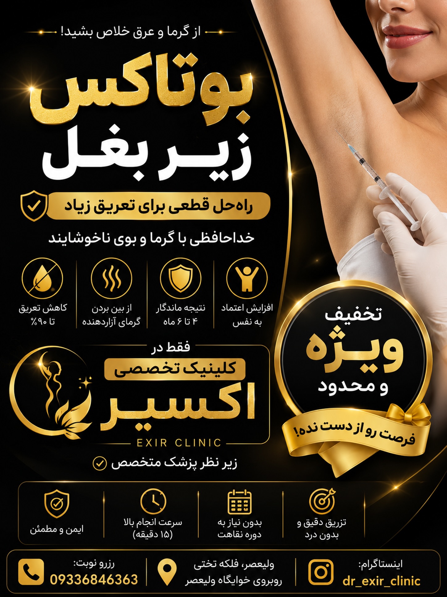 نمونه کار در تبریز