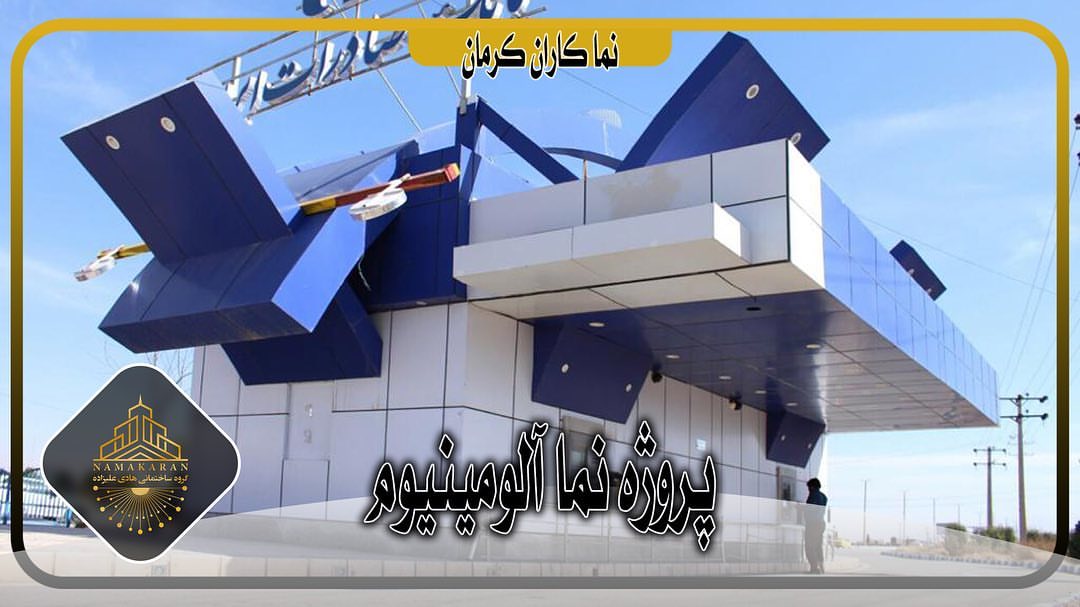 “اتو بانک صادرات ابتدای”