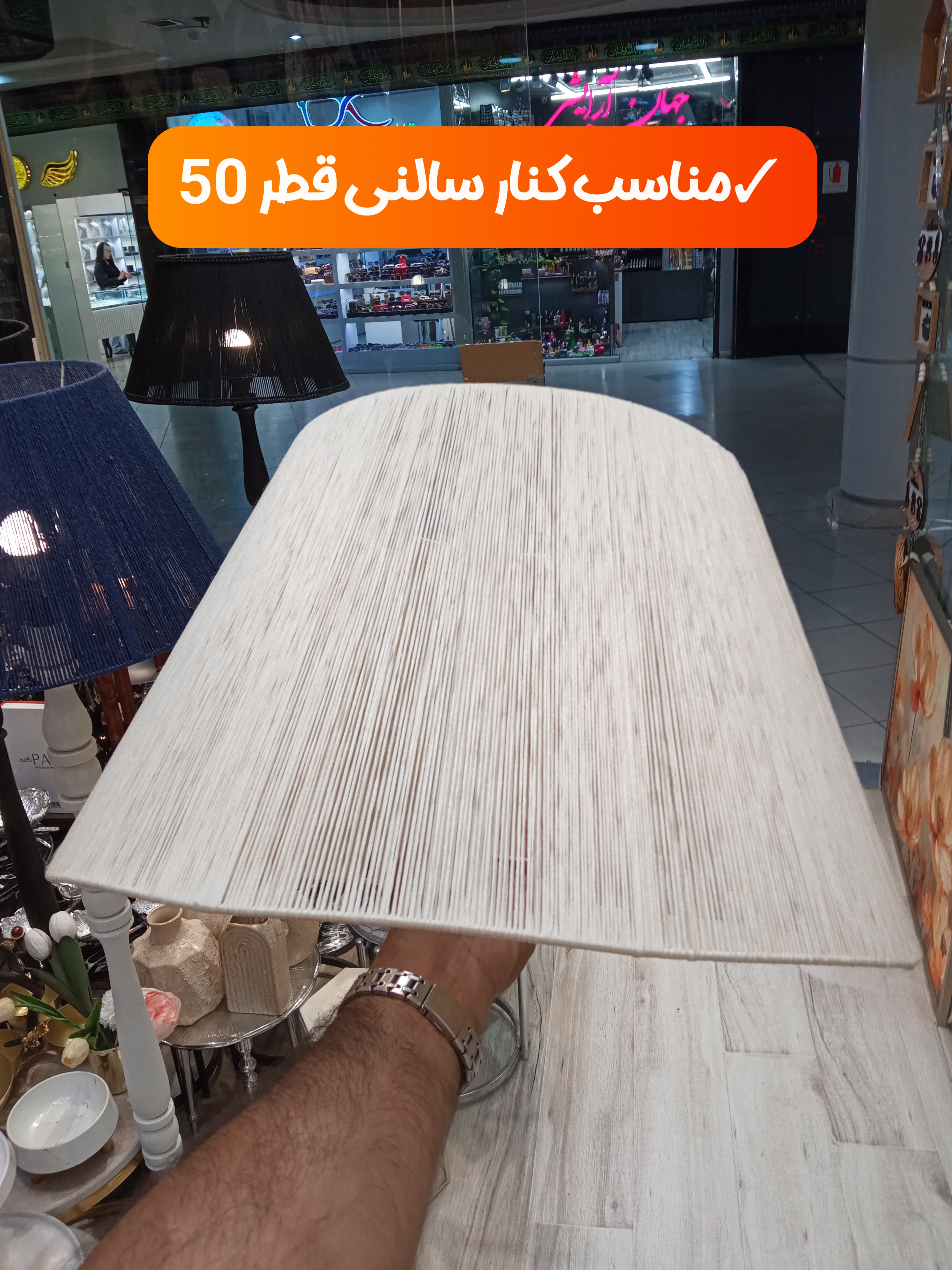 شید آباژور تک و عمده آباژور رومیزی کنار سالنی