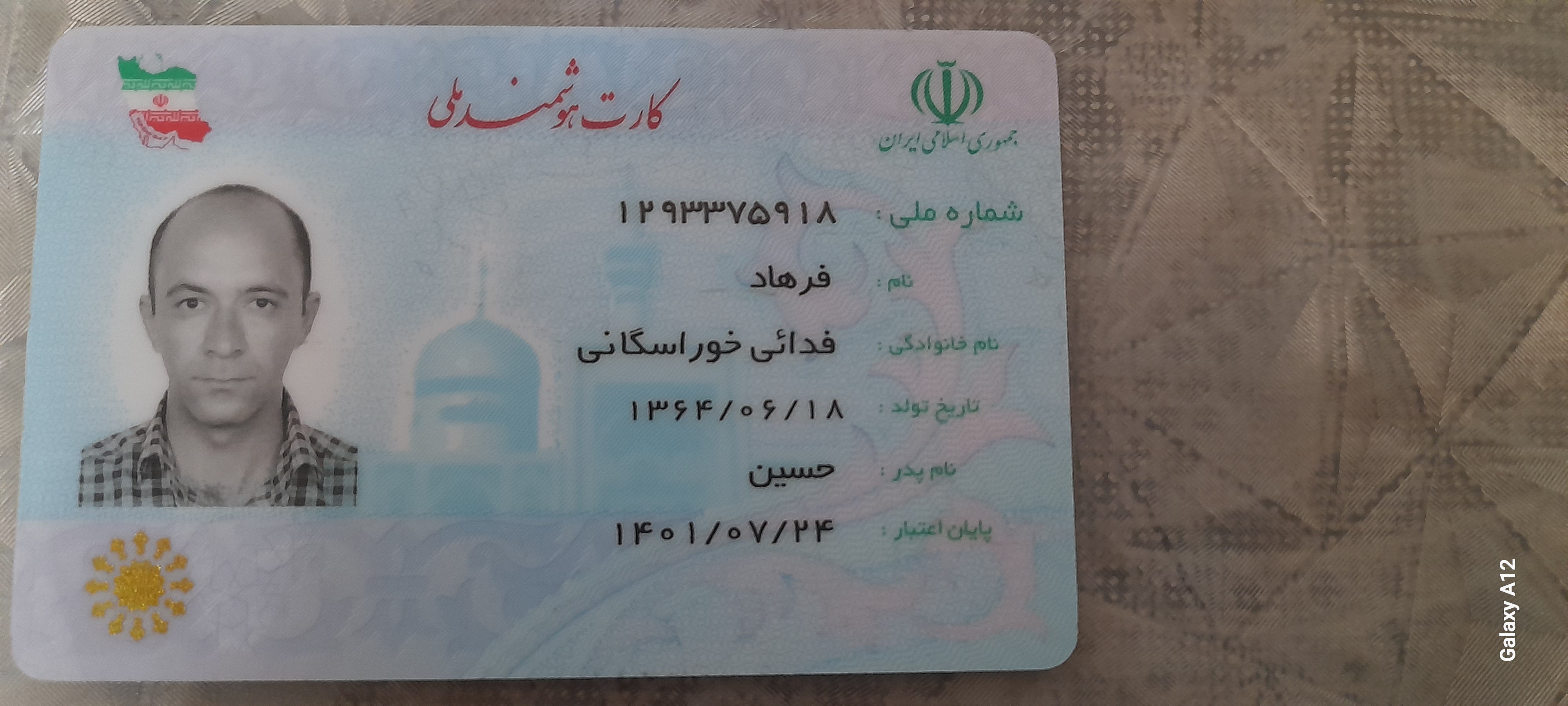 دفتر خدماتی ندایی پاکیزگی