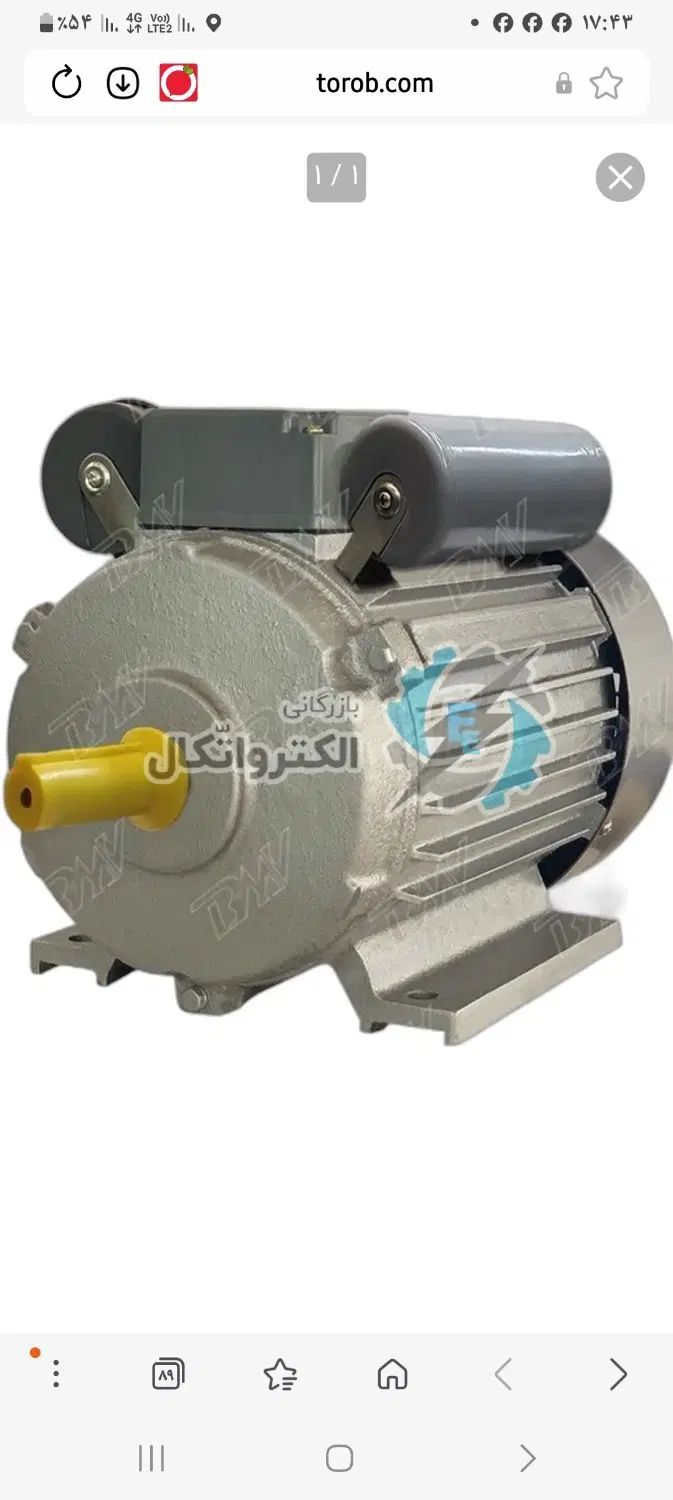 دینام کار کرده