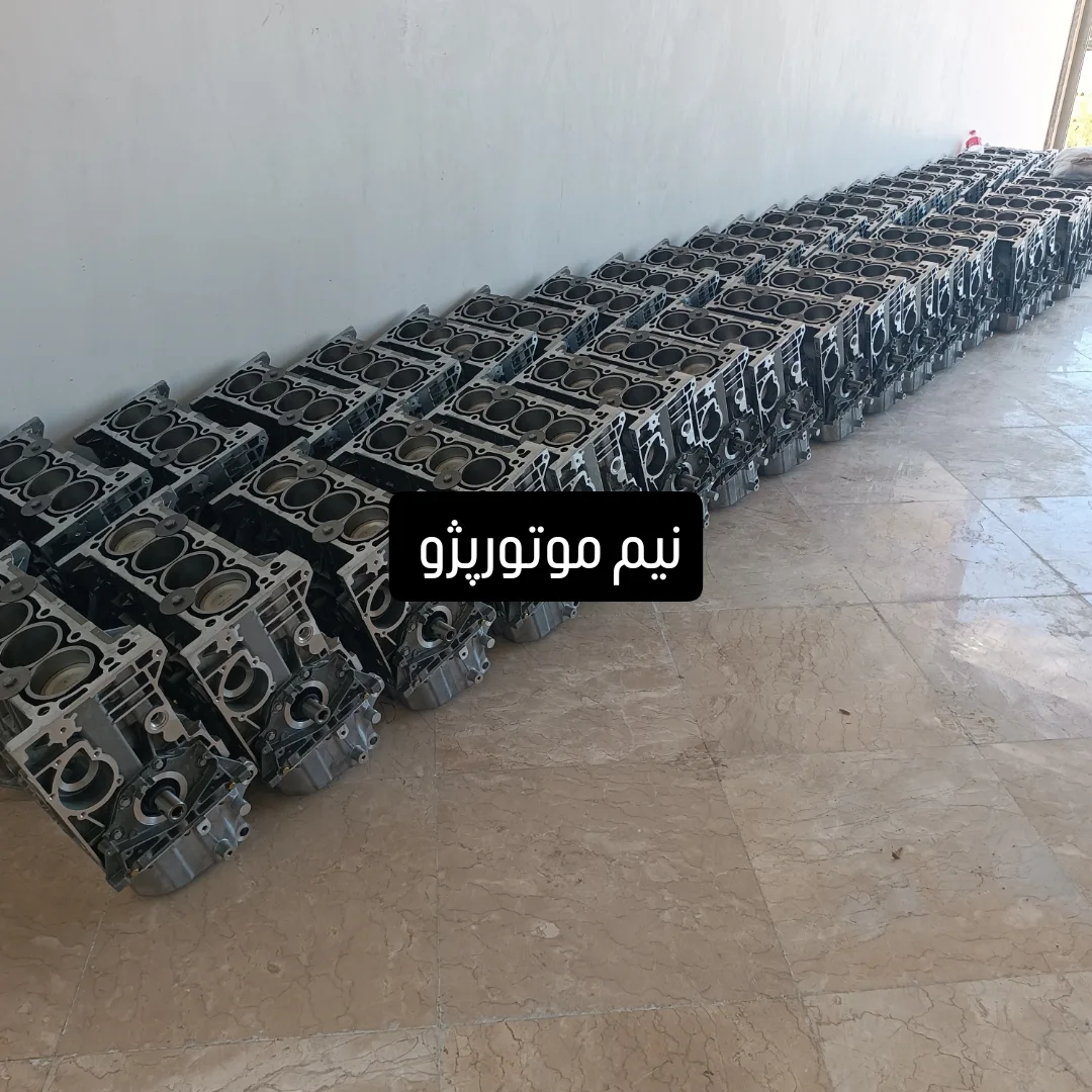 تولید ومونتاژ انواع موتور خودرو