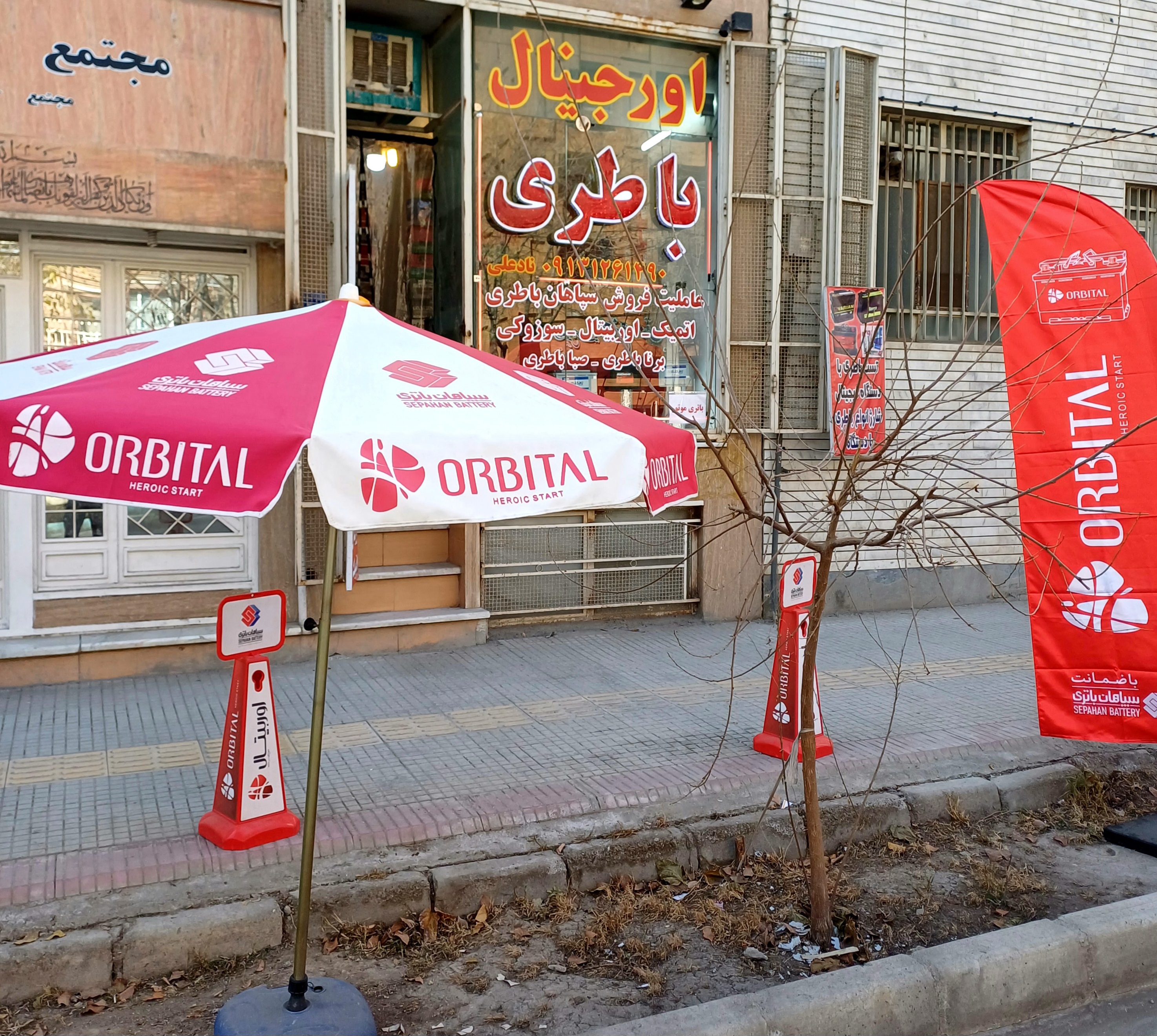 اورجینال باتری خودرو