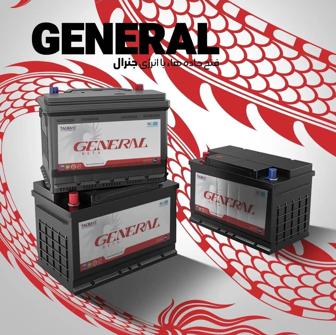 برنا باتری