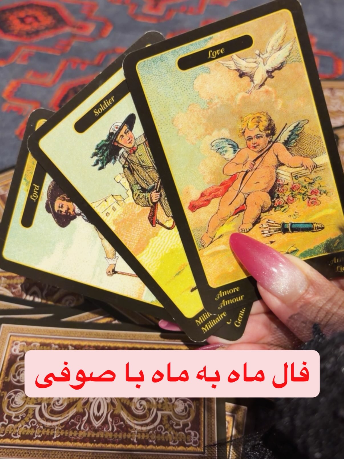 فال ماه به ماه برات اوردم ….