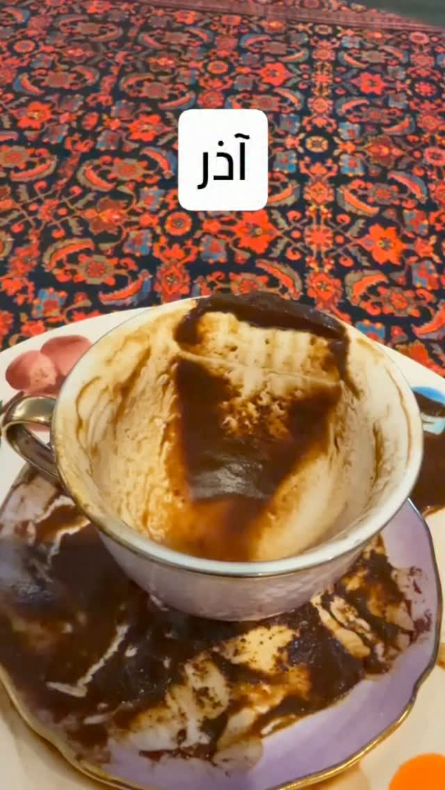 فال تک نیت قهوه برای آذر ماهی های عزیز ✨️🤍 در رشت