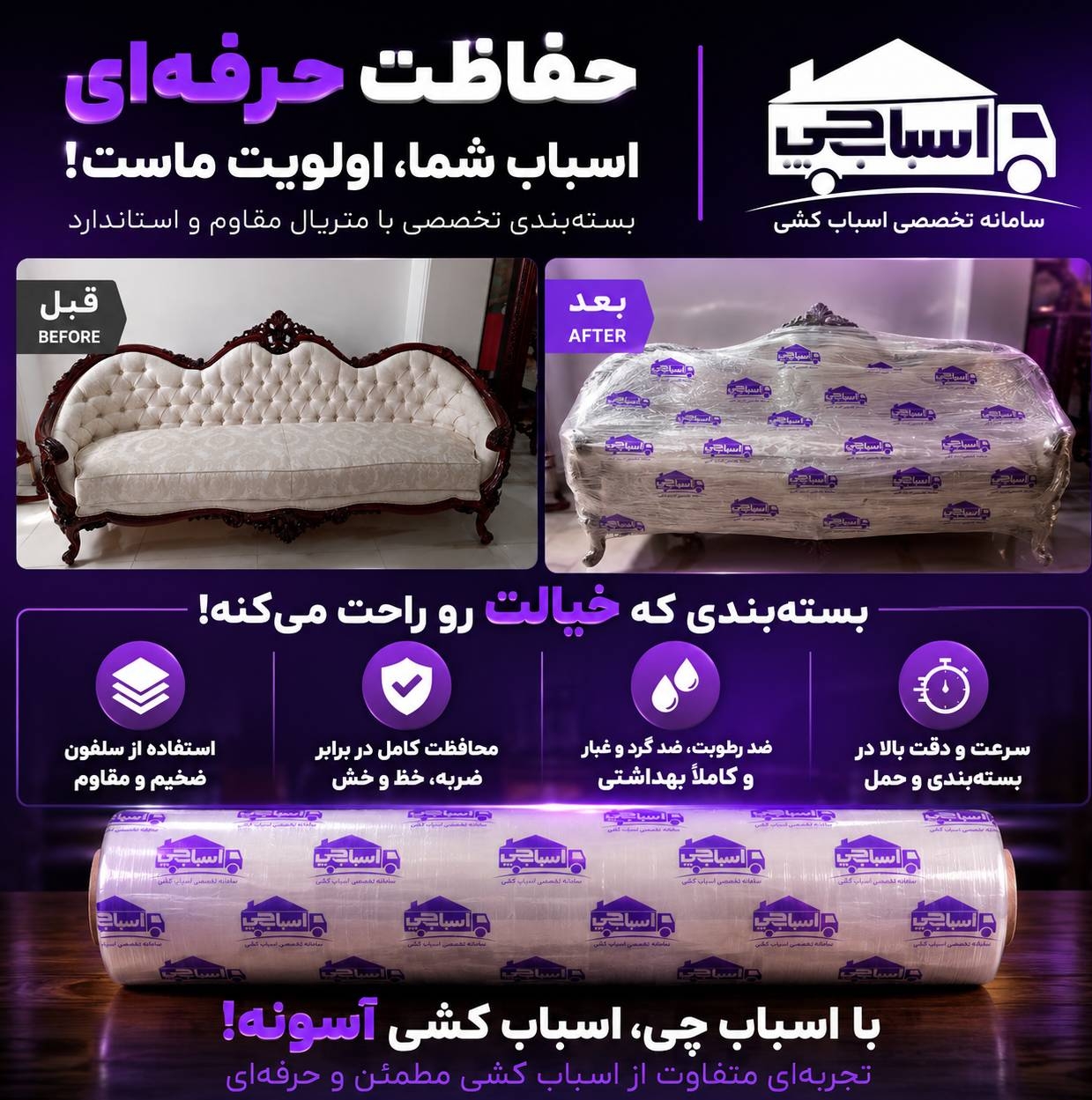 بستهبندی چیدمان جهیزیه اثاث منزل vip