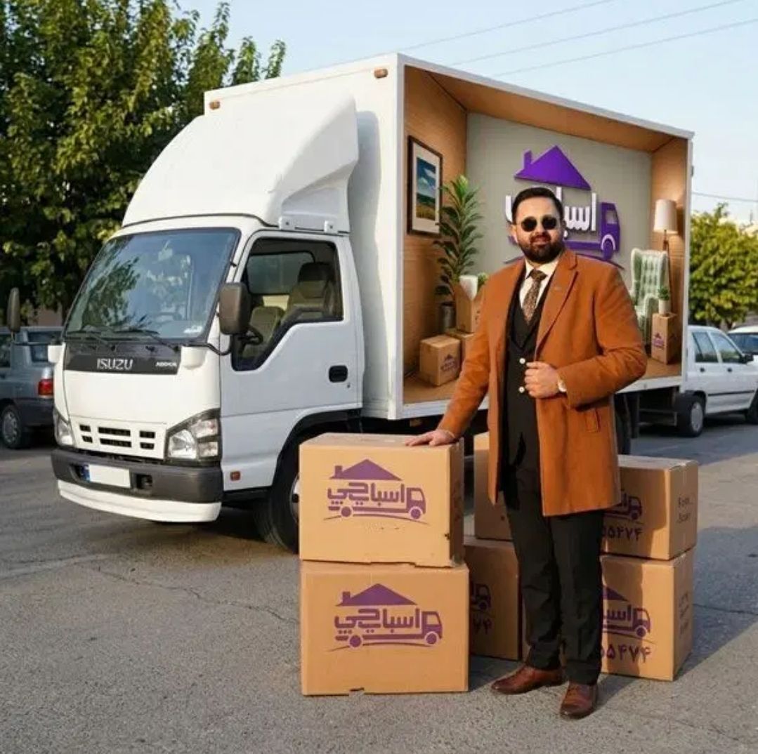 خدمات%اسباب چی %اسباب کشی - تصویر 6