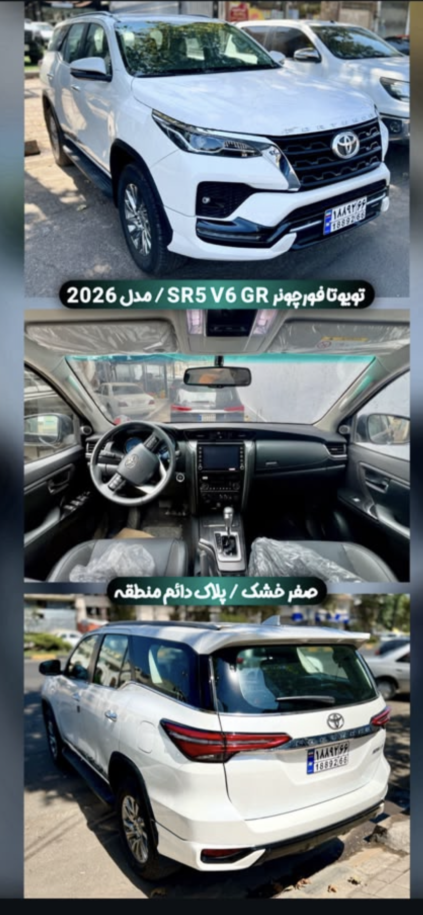 واردات خودروهای گذرموقت وداعم از کشورگرجستان - تصویر 84