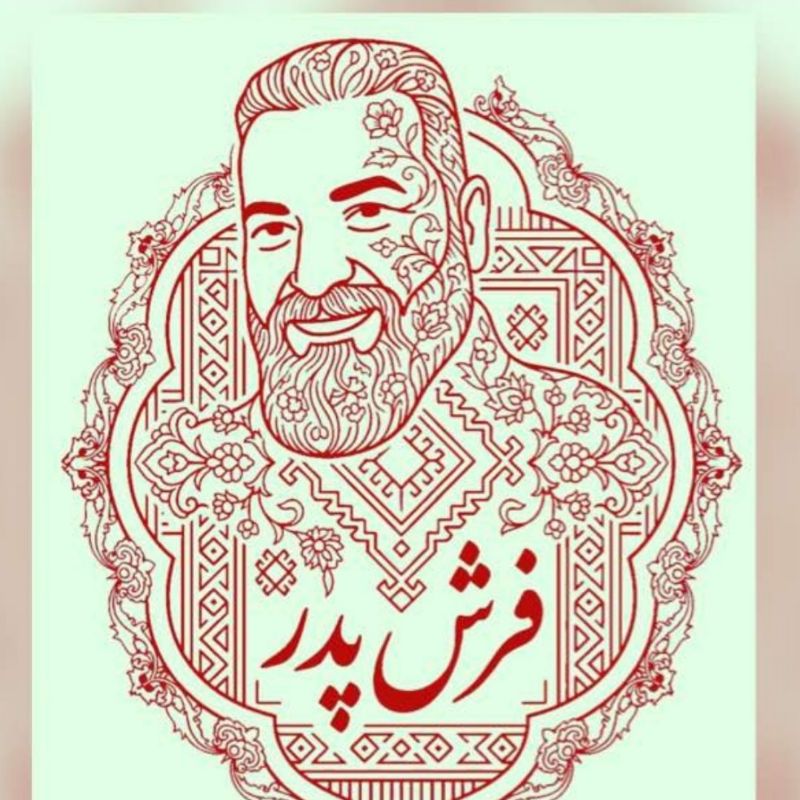 کارخانه فرش پدر کاشان