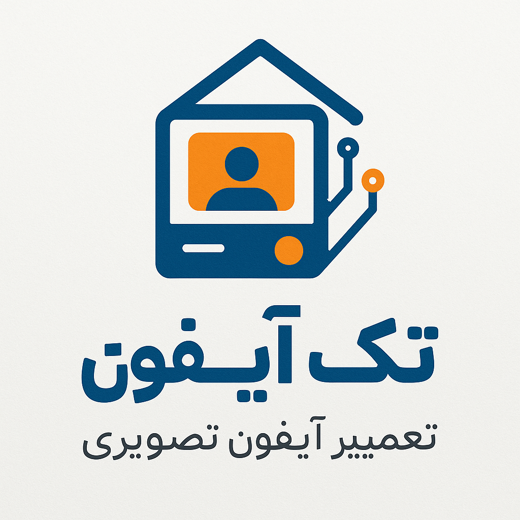 تک آیفون، مرکز تعمیرات تخصصی آیفون تصویری
