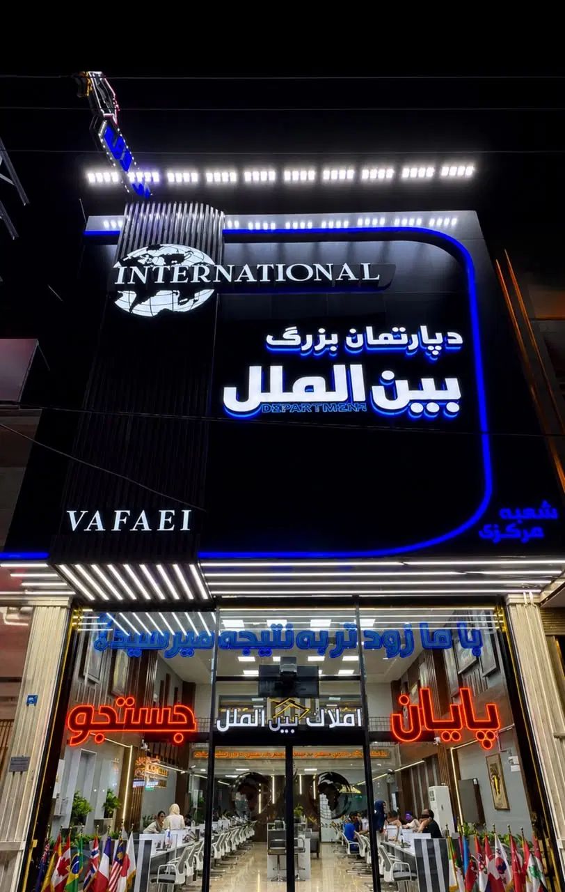 ۷۰متر/نوساز/رو به نما /فول دیزاین/1میلیارد و 500 در اندیشه-شهر جدید
