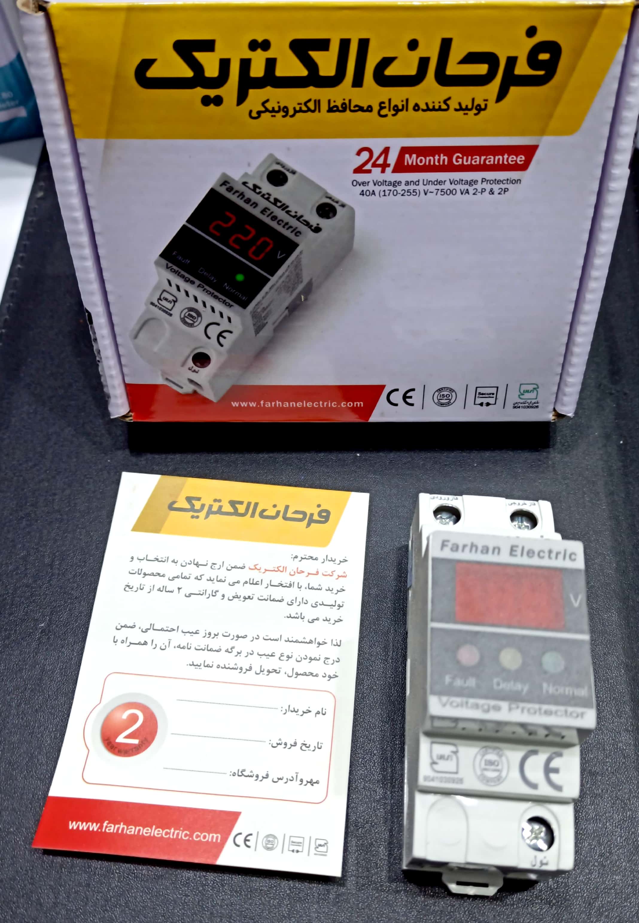 محافظ کلی ساختمان 40امپر فرحان ریلی