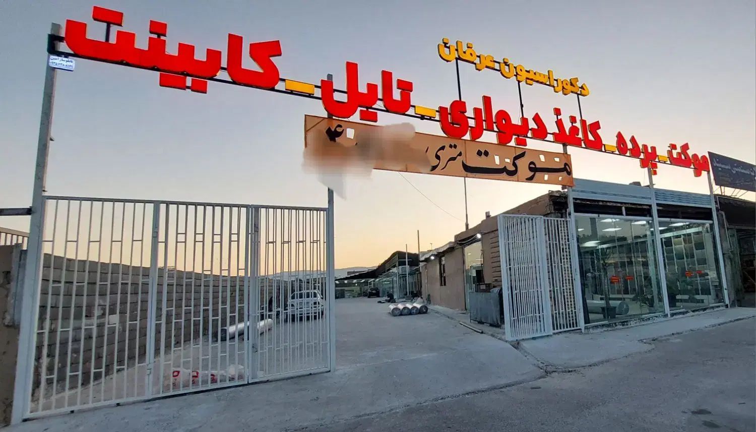 انبار پخش موکت پالاز ظریف مصور خرده فروشی کد۵۵۶۵