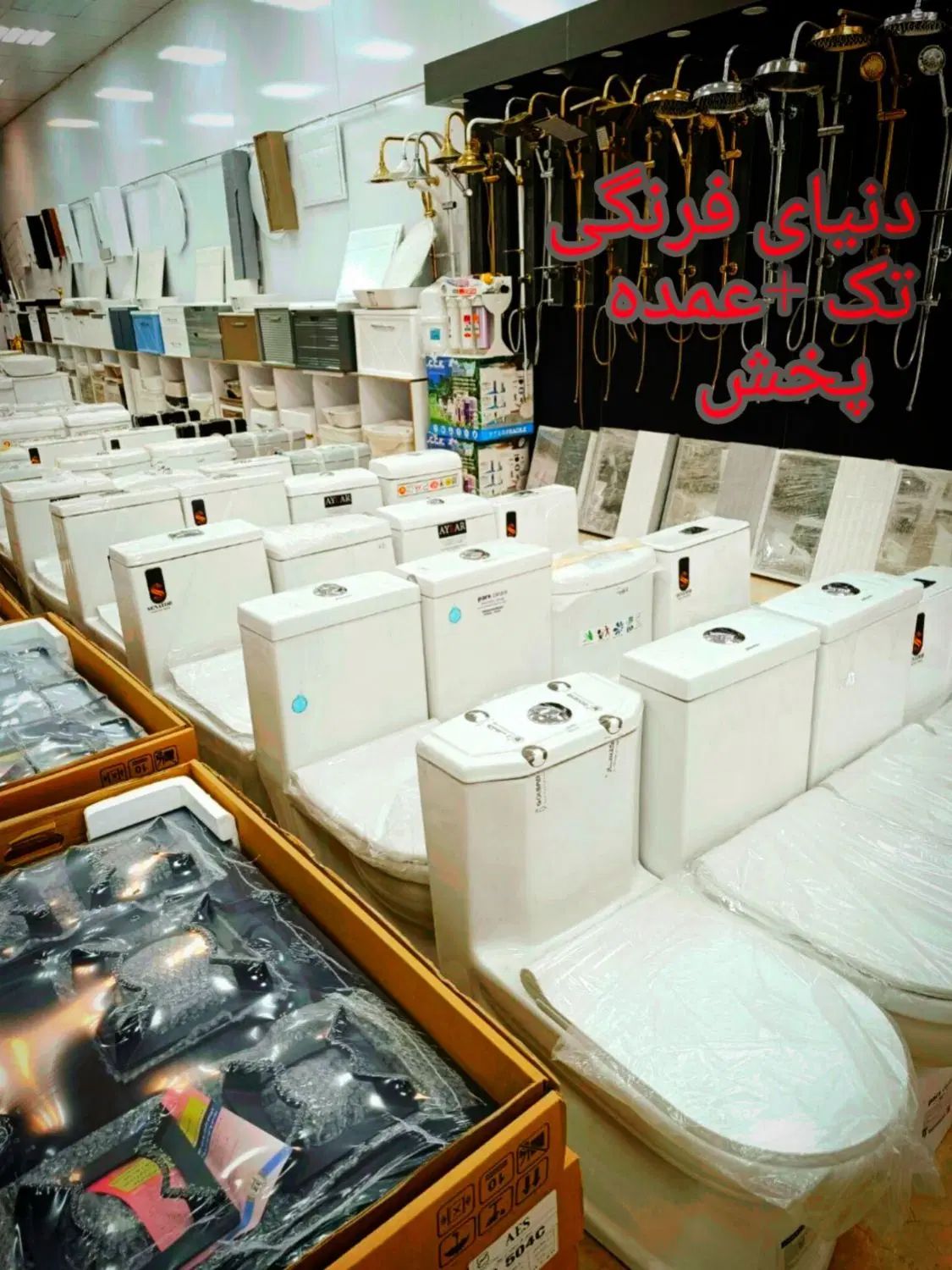 توالت فرنگی VALHANG آکس ۸ و ۱۰ تعداد++تکی
