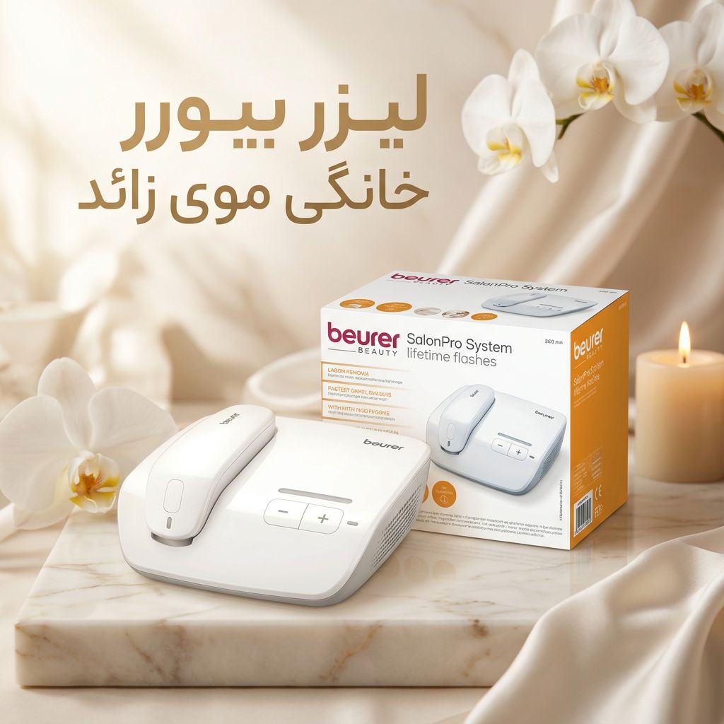 آرایشی درمانی