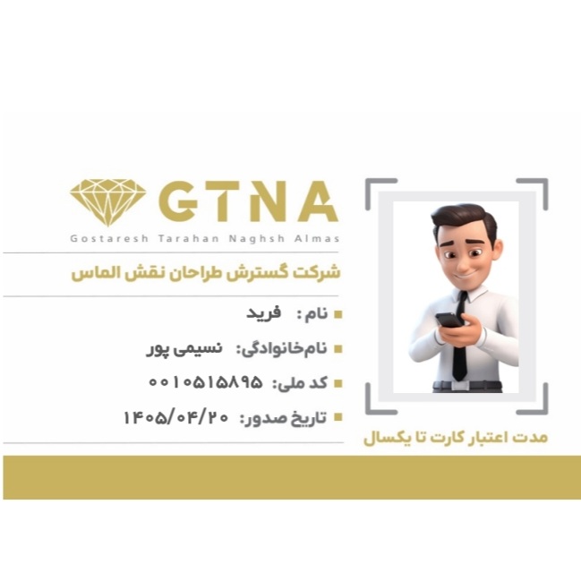 کارت ویزیت الکترونیکی EBC