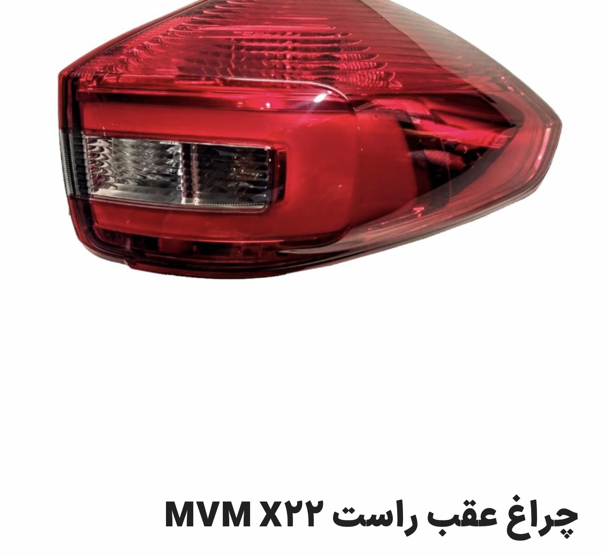 چراغ خطر