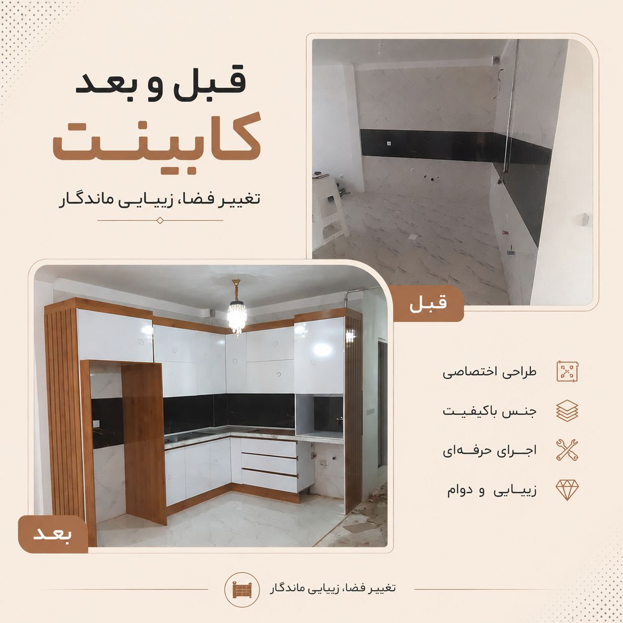 کابینت کمد تخت شرایط ویژه