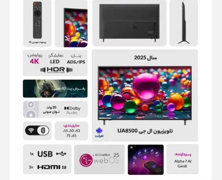 ال ای دی الجی55اینچ65اینچua8500**نصب رایگان در تهران