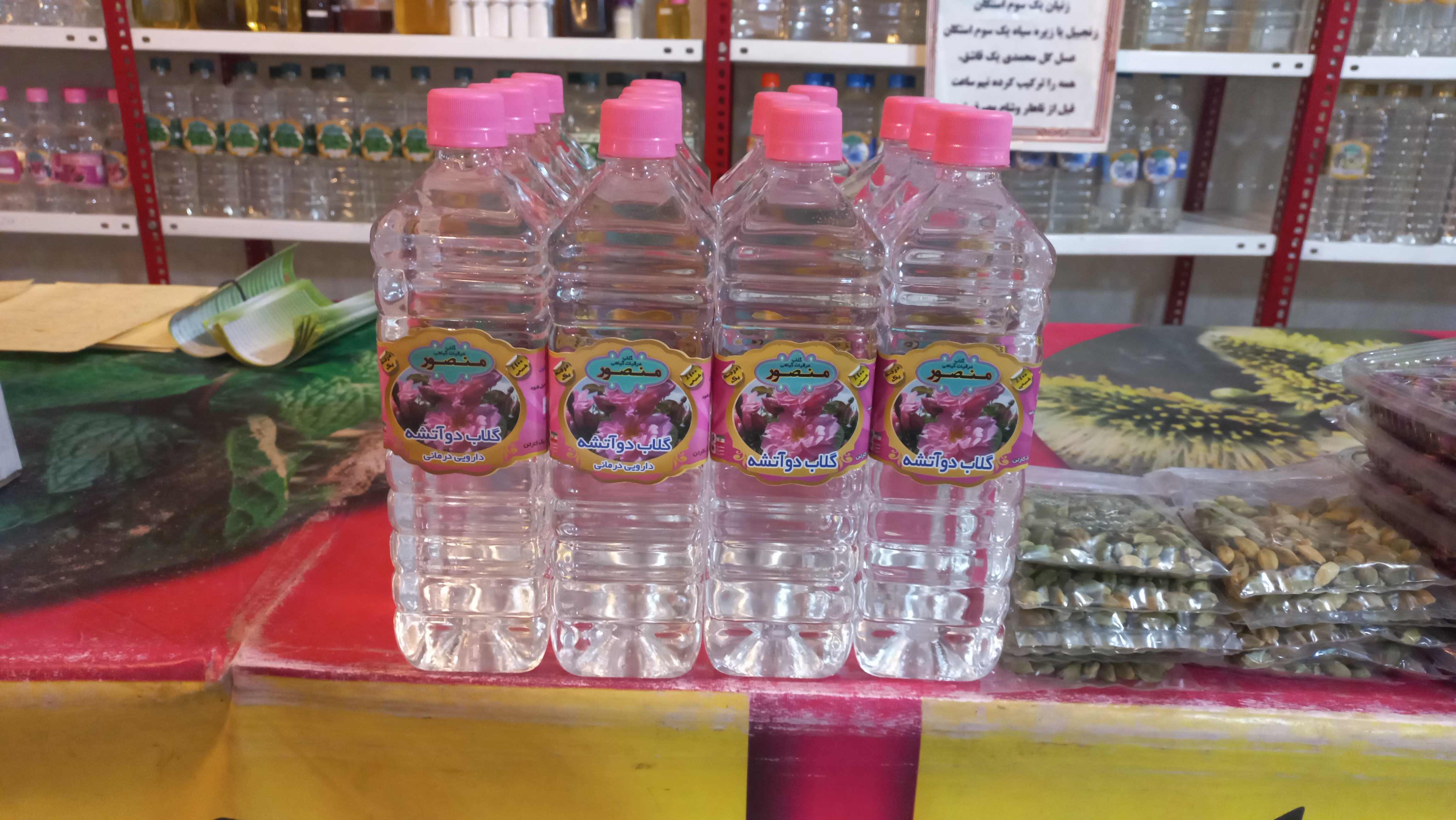 گلاب دوآتشه