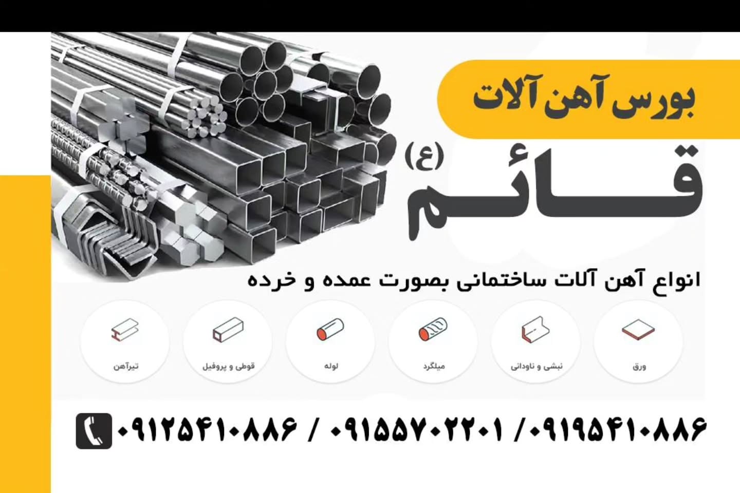 طراحی و چاپ کارت ویزیت (سلفون مات دو رو دورگرد)