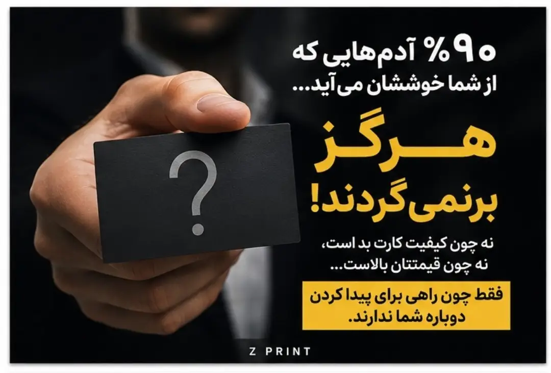 ۹۰٪ آدم‌هایی که از شما خوششان می‌آید،هرگز برنمی‌گردند!