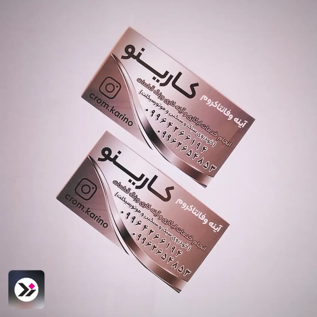 کارت ویزیت سلفون براق تک رو در زنجان