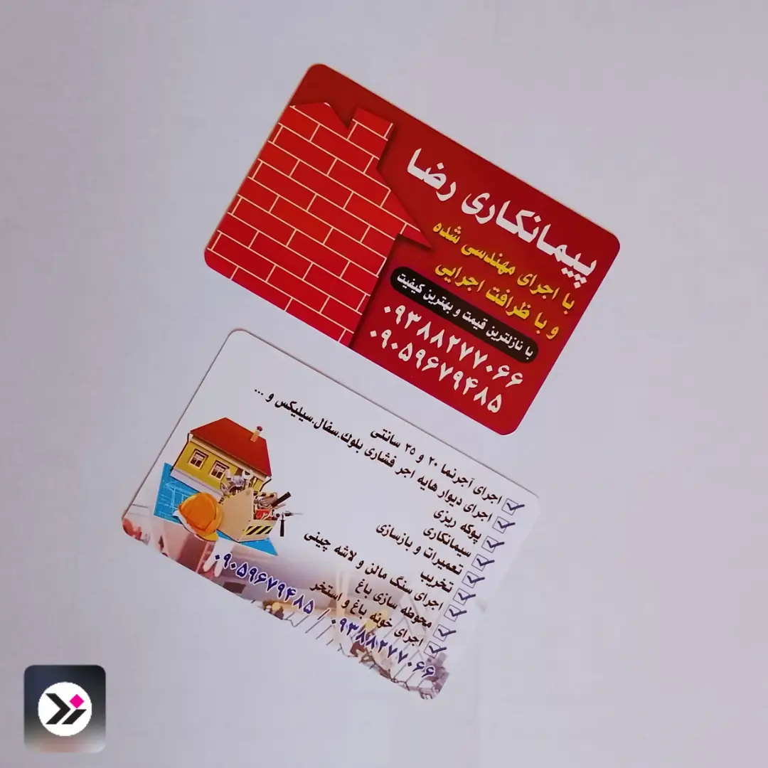 کارت ویزیت سلفون براق دو رو دورگرد ۹ در ۶ در زنجان