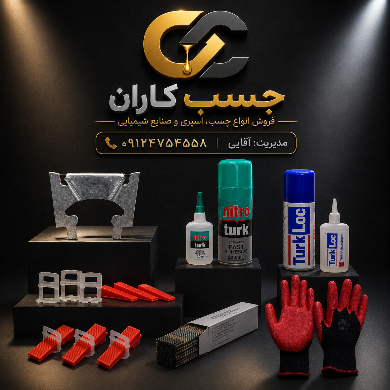 اسکوپ سنگ دهقان کیلیپس گوه همترازصلیب چسب کاشی ۱۲۳
